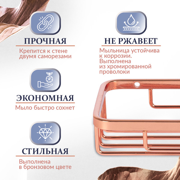 Изображение товара Мыльница Rosenberg RWR-345017