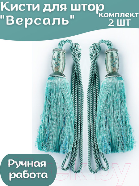 Изображение товара Комплект подхватов для штор Merry Bear Home Decor Версаль JCD024F