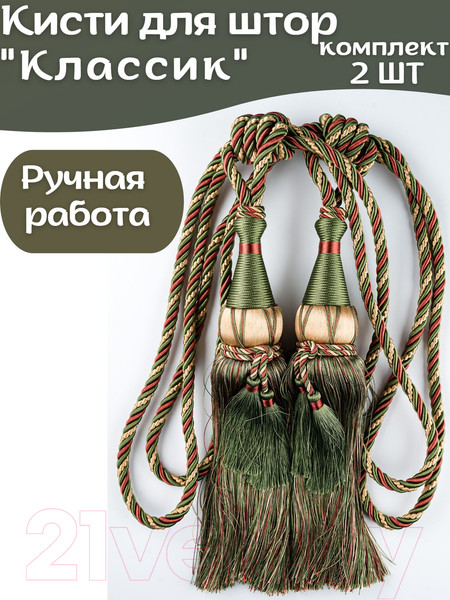 Изображение товара Комплект подхватов для штор Merry Bear Home Decor Классик JCD323H