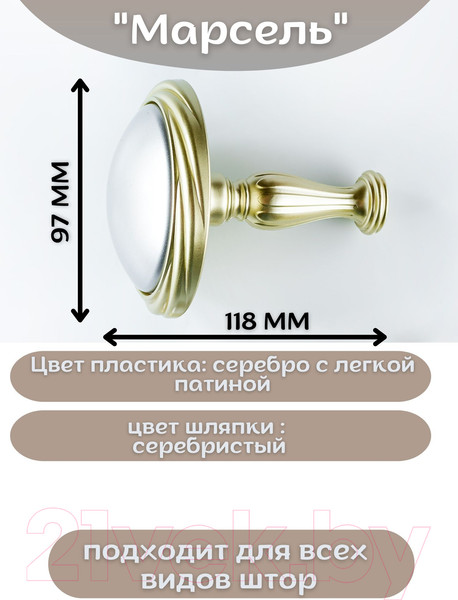 Изображение товара Комплект держателей для штор Merry Bear Home Decor Марсель JCB04E