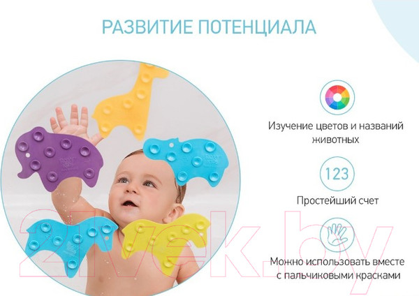 Изображение товара Набор ковриков для купания ROXY-KIDS Safari / RBM-015-SF (15шт)