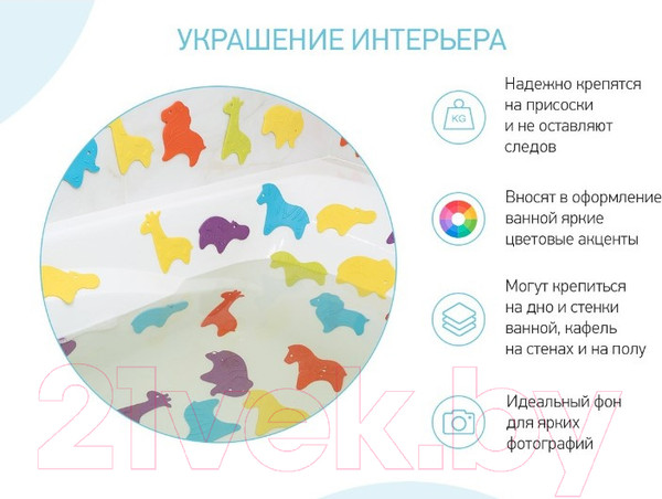 Изображение товара Набор ковриков для купания ROXY-KIDS Safari / RBM-015-SF (15шт)