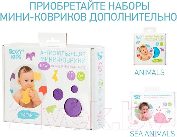 Изображение товара Набор ковриков для купания ROXY-KIDS Fresh Mix / RBM-10-FM (10шт)