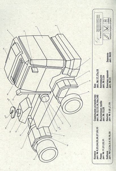 Изображение товара Развивающая книга Харвест Гоночный грузовик