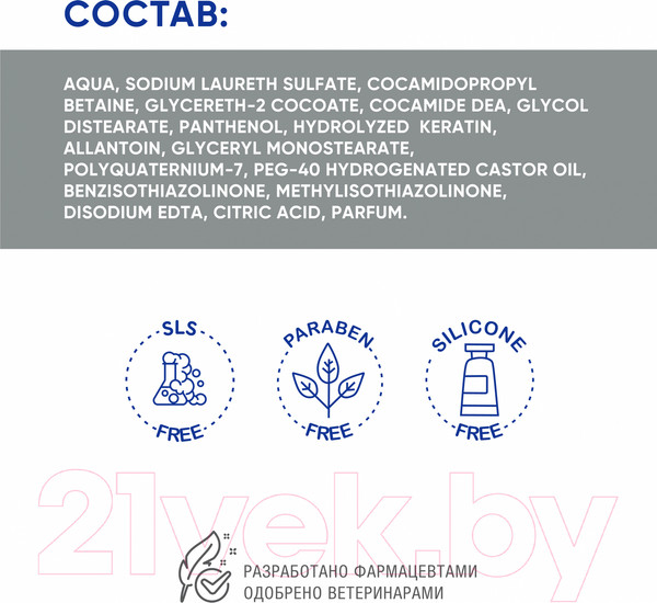 Изображение товара Шампунь для животных Doctor VIC С кератином и провитамином В5 для бесшерстных кошек (250мл)