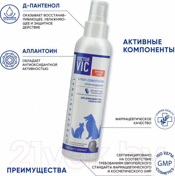 Изображение товара Кондиционер для животных Doctor VIC Для облегчения расчесывания длинношерстных собак (200мл)