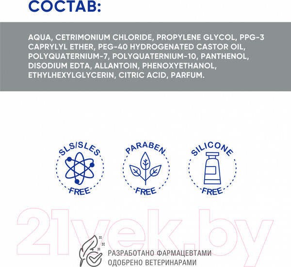 Изображение товара Кондиционер для животных Doctor VIC Для облегчения расчесывания длинношерстных собак (200мл)