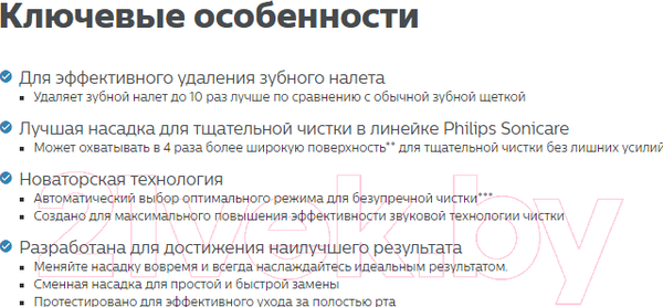 Изображение товара Набор насадок для зубной щетки Philips HX9042/17