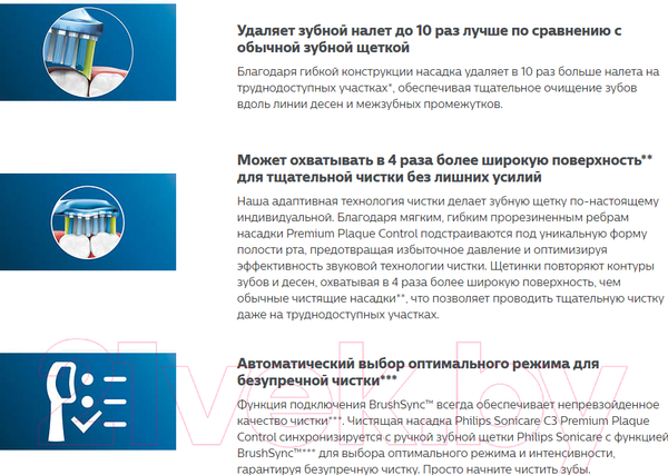 Изображение товара Набор насадок для зубной щетки Philips HX9042/17