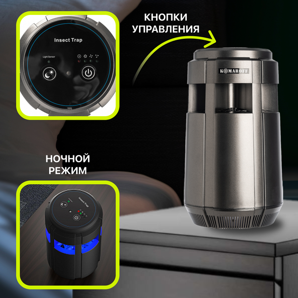 Изображение товара Уничтожитель насекомых KomarOFF GF-7FN LED
