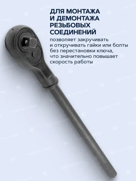 Изображение товара Трещотка Forsage F-8026500MPB (51735)