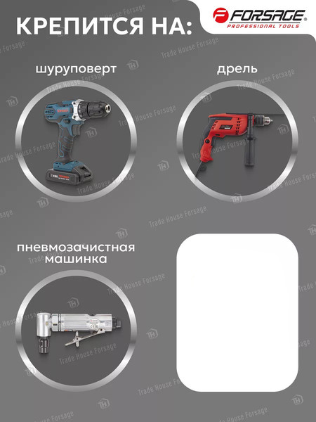 Изображение товара Опорная тарелка Forsage F-ABR19-25