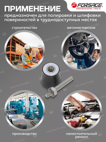 Изображение товара Опорная тарелка Forsage F-ABR19-25