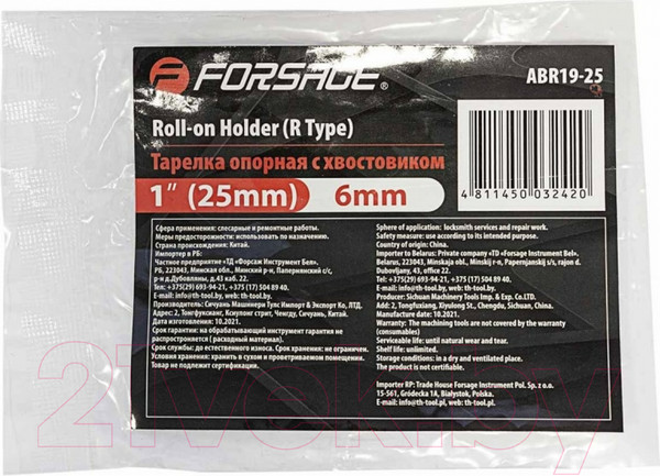 Изображение товара Опорная тарелка Forsage F-ABR19-25