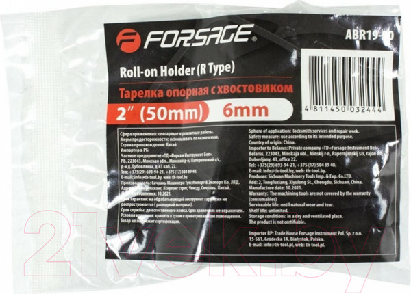 Изображение товара Опорная тарелка Forsage F-ABR19-50(51223)