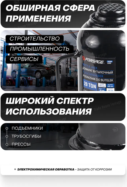 Изображение товара Бутылочный домкрат Forsage F-T92004Euro (9612)