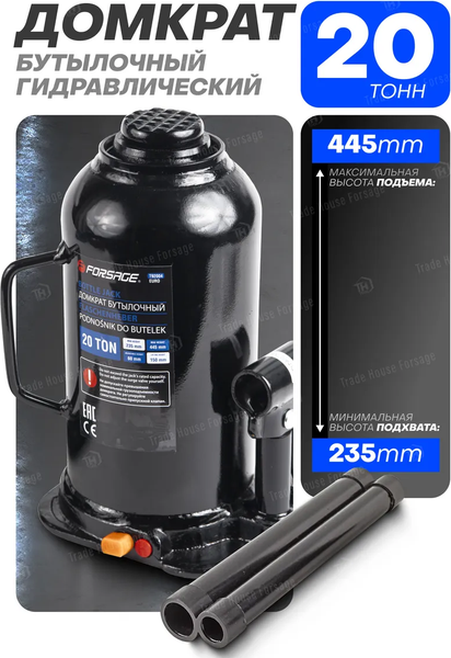 Изображение товара Бутылочный домкрат Forsage F-T92004Euro (9612)