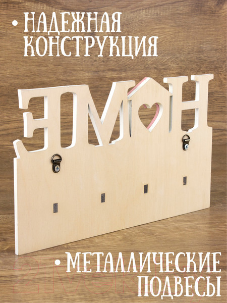 Изображение товара Ключница настенная Woody Хоум / 05292 (розовый)