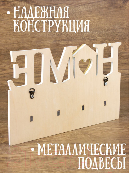 Изображение товара Ключница настенная Woody Хоум / 05315 (золото)