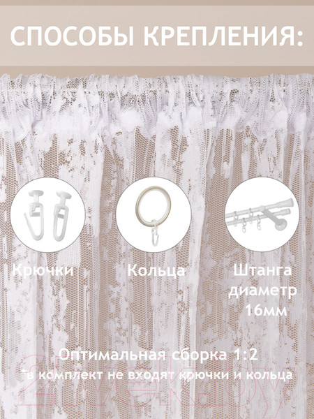 Изображение товара Гардина Amore Mio H 4055 / 37588 (белый)