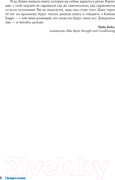 Изображение товара Книга Попурри Анатомия функциональных тренировок (Карр К., Фейт М.К.)