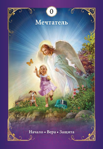 Изображение товара Гадальные карты Попурри Таро ангелов-хранителей / 4810764006509 (Валентайн Р.)