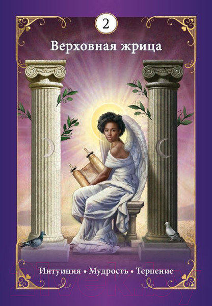 Изображение товара Гадальные карты Попурри Таро ангелов-хранителей / 4810764006509 (Валентайн Р.)