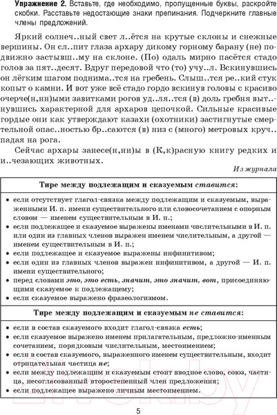 Изображение товара Учебное пособие Попурри Русский язык на отлично. 9 класс (Балуш Т.В.)