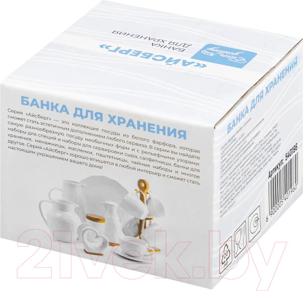 Изображение товара Емкость для хранения Elan Gallery Айсберг волны / 540196