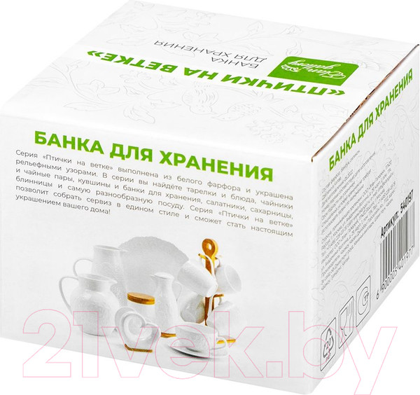 Изображение товара Емкость для хранения Elan Gallery Птички на ветке / 540197