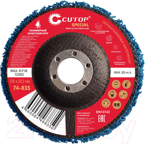 Изображение товара Шлифовальный круг Cutop 74-835