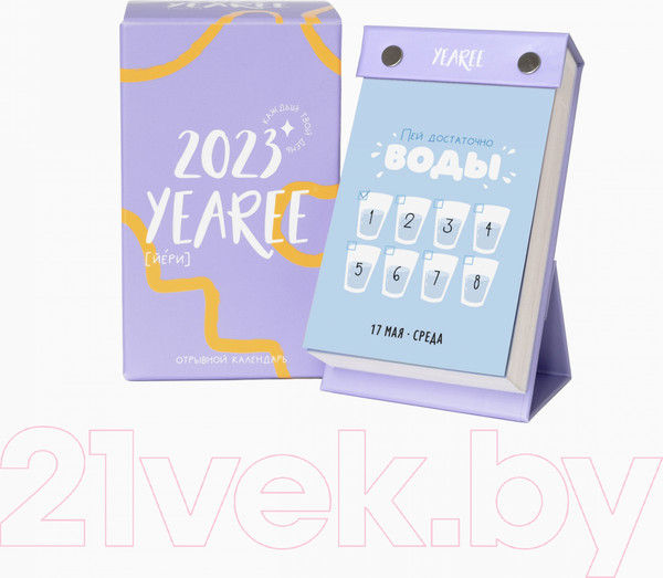 Изображение товара Календарь настольный Yearee Каждый твой день 2023 год / 4810802000056