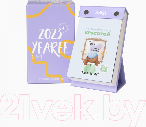 Изображение товара Календарь настольный Yearee Каждый твой день 2023 год / 4810802000056