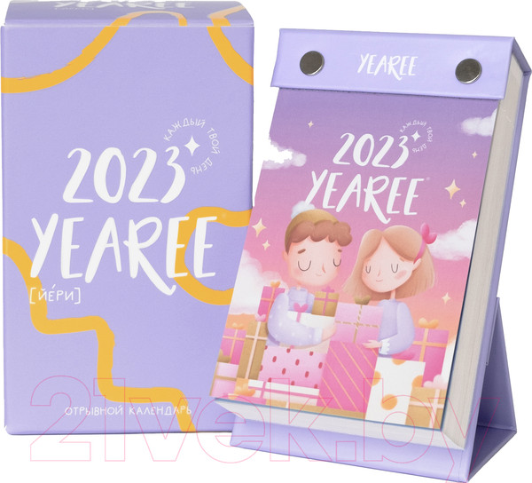 Изображение товара Календарь настольный Yearee Каждый твой день 2023 год / 4810802000056