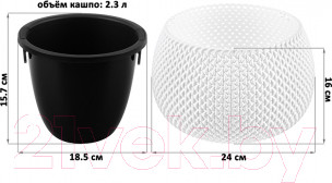 Изображение товара Кашпо El Casa Сфера / 640434 (белый)