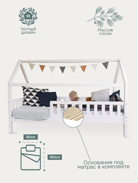 Изображение товара Стилизованная кровать детская Dipriz Д.80011.1 (белый)