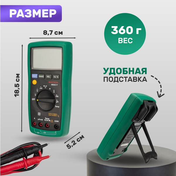 Изображение товара Мультиметр цифровой Mastech MS8217 / 13-2021