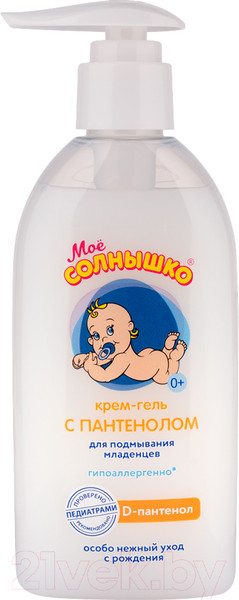 Изображение товара Гель для интимной гигиены детский Мое Солнышко Для подмывания младенцев с пантенолом (200мл)