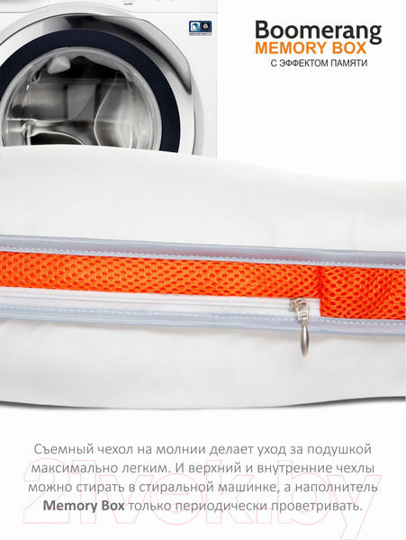 Изображение товара Подушка для сна Espera Boomerang Memory MB-5384 (65x65)