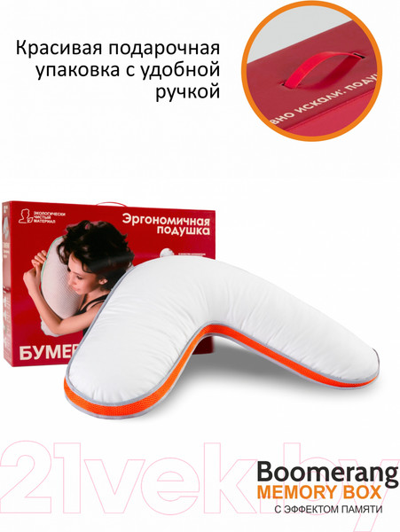 Изображение товара Подушка для сна Espera Boomerang Memory MB-5384 (65x65)