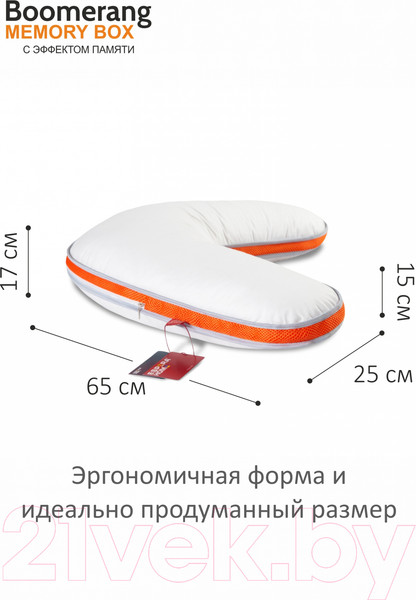 Изображение товара Подушка для сна Espera Boomerang Memory MB-5384 (65x65)