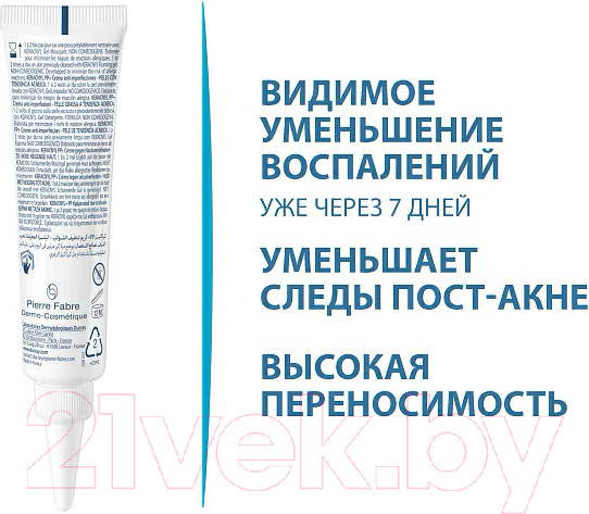 Изображение товара Крем для лица Ducray Keracnyl PP+ Успокаивающий Мультикорректирующий (30мл)