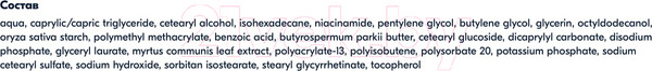 Изображение товара Крем для лица Ducray Keracnyl PP+ Успокаивающий Мультикорректирующий (30мл)