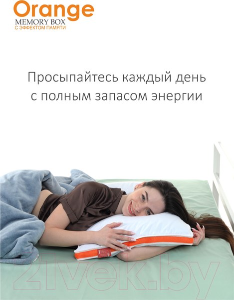 Изображение товара Подушка для сна Espera Orange Memory Box MB-5407 (40x60)