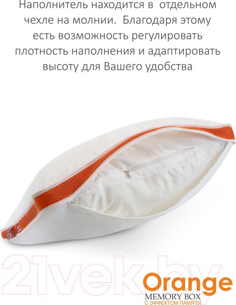 Изображение товара Подушка для сна Espera Orange Memory Box MB-5407 (40x60)