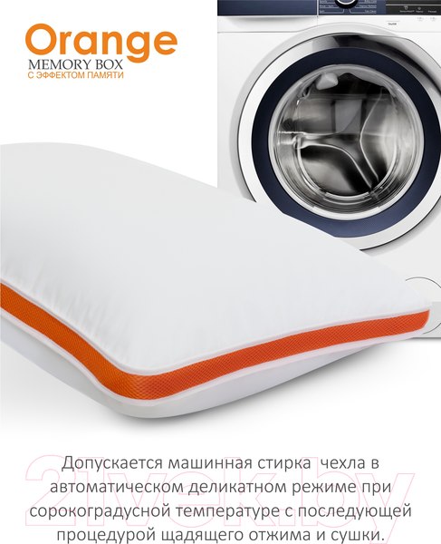 Изображение товара Подушка для сна Espera Orange Memory Box MB-5407 (40x60)