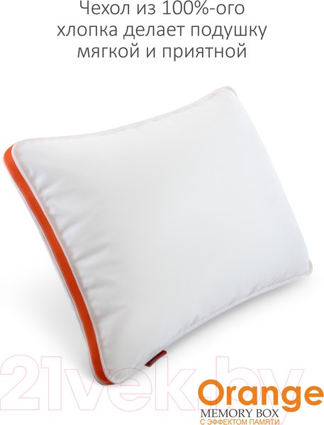 Изображение товара Подушка для сна Espera Orange Memory Box MB-5407 (40x60)