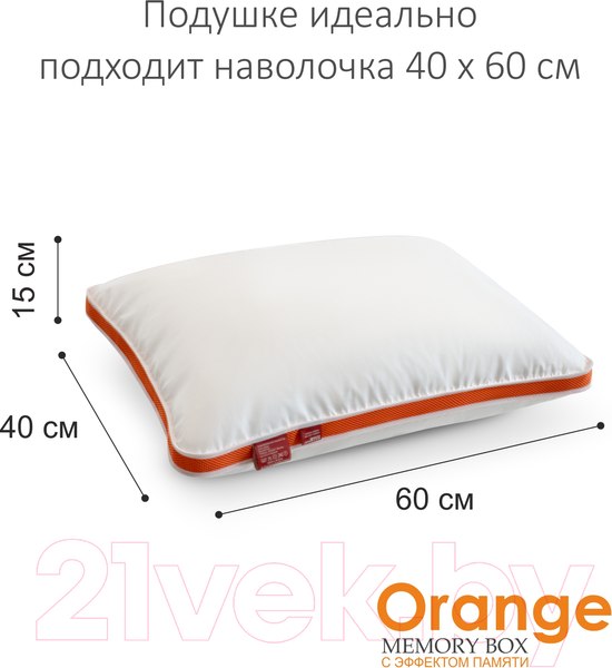 Изображение товара Подушка для сна Espera Orange Memory Box MB-5407 (40x60)