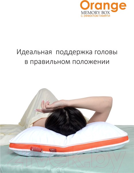 Изображение товара Подушка для сна Espera Orange Memory Box MB-5414 (50x70)