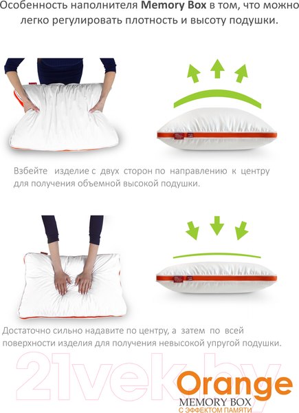 Изображение товара Подушка для сна Espera Orange Memory Box MB-5414 (50x70)